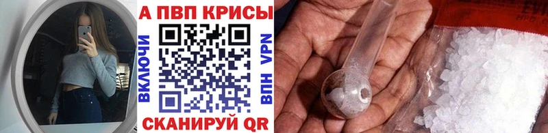 Alpha PVP крисы CK  Ясногорск 