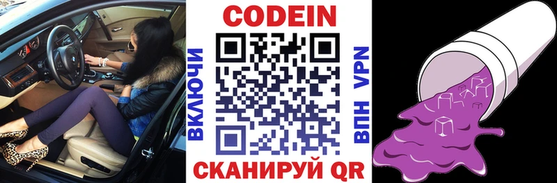 дарнет шоп blacksprut вход Кодеин Purple Drank Ясногорск