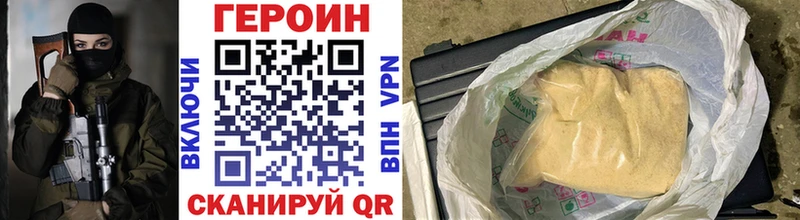 ГЕРОИН белый  наркотики  Ясногорск 