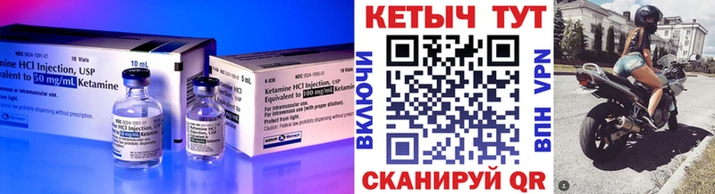 КЕТАМИН VHQ Ясногорск