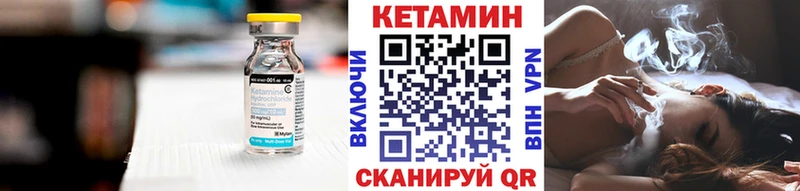 Кетамин VHQ  Ясногорск 