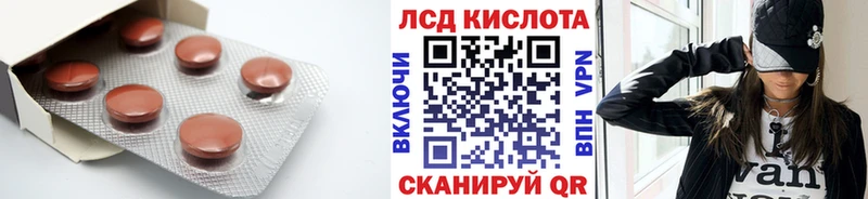 ЛСД экстази ecstasy Ясногорск